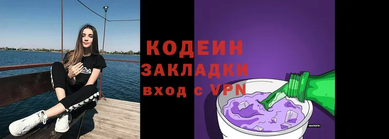 Кодеин напиток Lean (лин)  мега ссылки  Бутурлиновка 