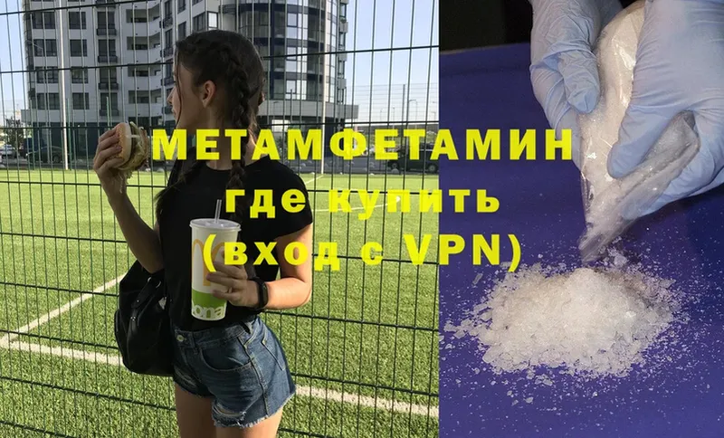 Метамфетамин витя  Бутурлиновка 